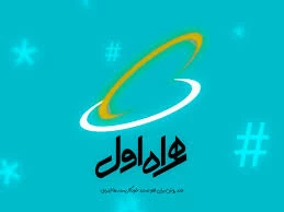 معرفی کد دستوری لغو تمدید بسته های اینترنت همراه اول معرفی کد دستوری لغو تمدید بسته های اینترنت همراه اول