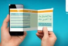 معرفی کدهای دستوری پرداخت همراه اول برای مشترکین دائمی