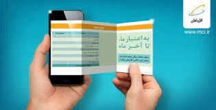 معرفی کدهای دستوری پرداخت همراه اول برای مشترکین دائمی معرفی کدهای دستوری پرداخت همراه اول برای مشترکین دائمی