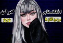 معنی اسم ایران و بقیه کشورها چیه ؟!