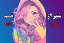 نام (قدیم / جدید) تمام شهرهای ایران !!