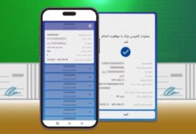 نحوه استعلام چک‌ بانکی با پیامک