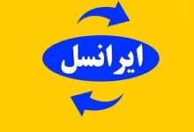 نحوه شارژ ایرانسل با کد دستوری