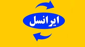 نحوه شارژ ایرانسل با کد دستوری