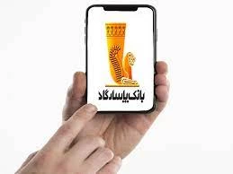 نحوه فعال کردن اس ام اس بانک پاسارگاد نحوه فعال کردن اس ام اس بانک پاسارگاد