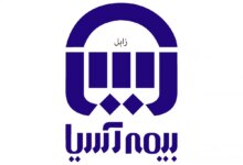 نمایندگی های بیمه آسیا در زابل + آدرس و تلفن