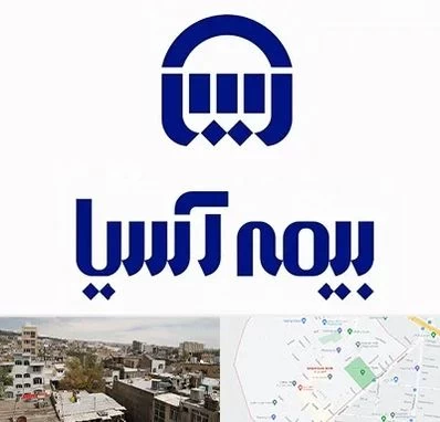 نمایندگی های بیمه آسیا در شمیرانات تهران + آدرس و تلفن