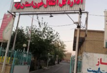 وزارت بهداشت درمان و آموزش پزشکی در یزد + آدرس و تلفن