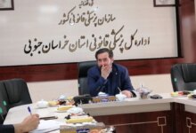 پزشکی قانونی در بیرجند + آدرس و تلفن