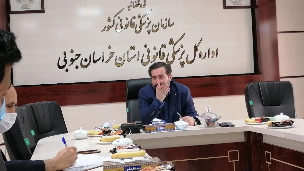 پزشکی قانونی در بیرجند + آدرس و تلفن پزشکی قانونی در بیرجند + آدرس و تلفن