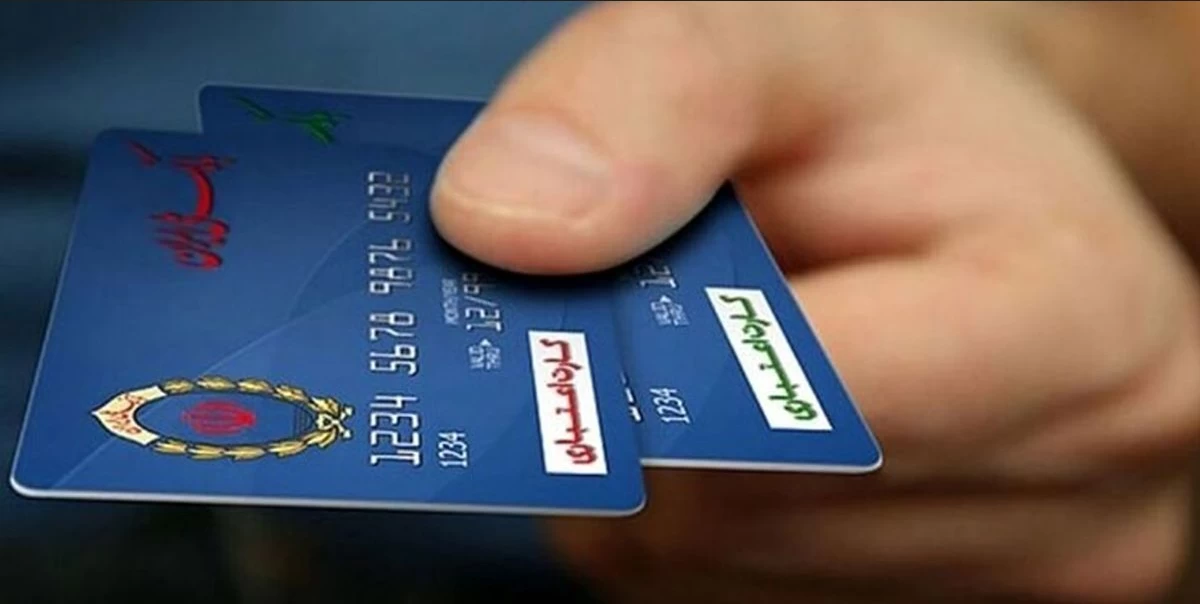 کد استعلام یارانه کالابرگ با کد ملی !
