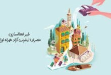 کد دستوری قطع مصرف اینترنت آزاد همراه اول