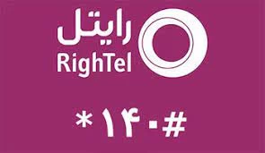 کد دستوری گرفتن اعلام موجودی رایتل کد دستوری گرفتن اعلام موجودی رایتل