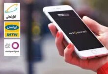 کدهای USSD جهت خرید شارژ موبایل و اینترنت برای ایرانسل ، همراه اول و رایتل