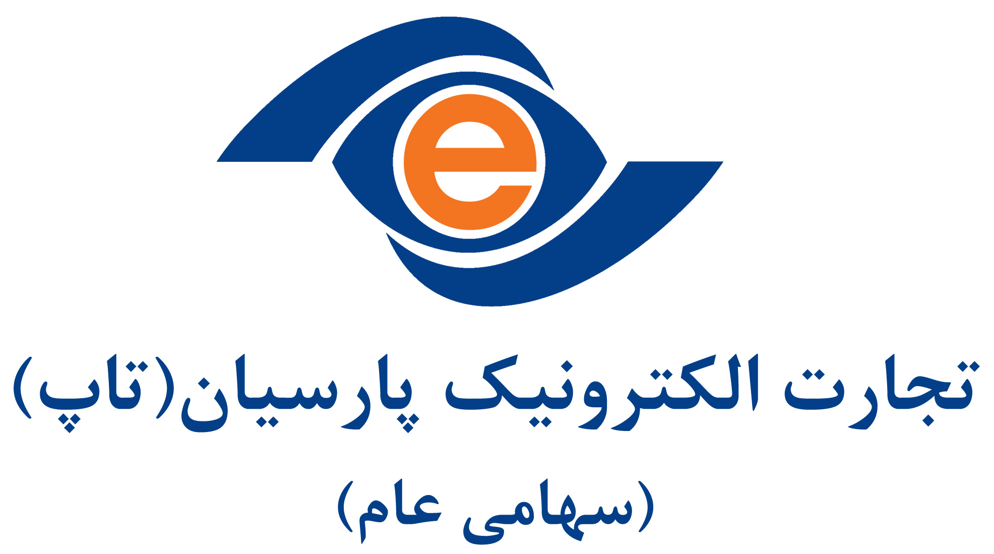 آدرس و تلفن شرکت تجارت الکترونیک پارسیان