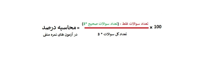 نحوه محاسبه درصد