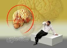 این سردرد را جدی بگیرید زیرا منجر به سکته‌ مغزی می‌شود (2 نکته مهم)