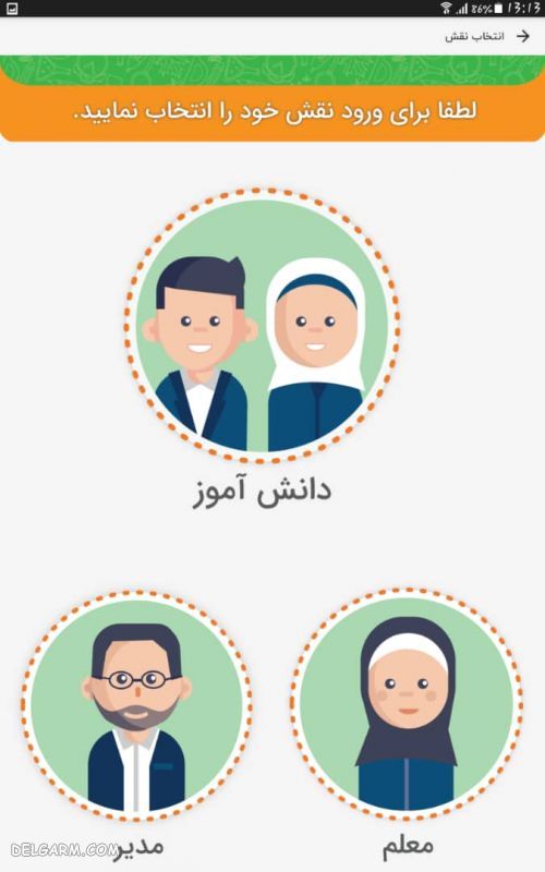 دانلود نسخه جدید نرم افزار شاد 