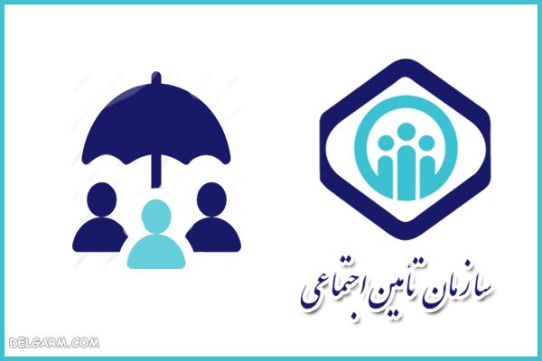 سوالات رایج خدمات تامین اجتماعی در مورد بیمه شدگان خاص