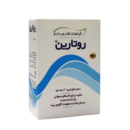 موارد مصرف و فواید پودر روتارین (Rotarin) (2 نکته مهم)