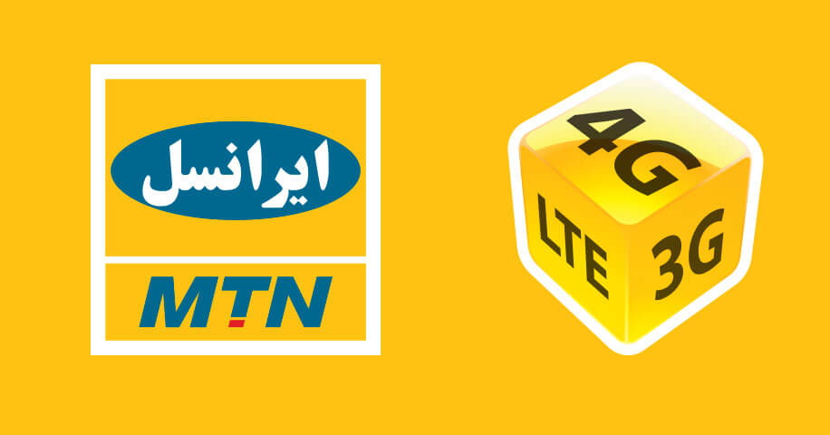 هدیه ایرانسل (اینترنت رایگان) به مناسبت هفته وحدت