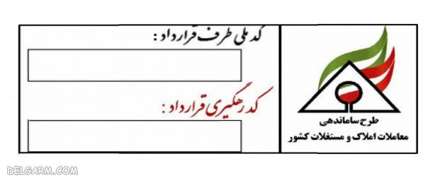 نحوه دریافت کد رهگیری 