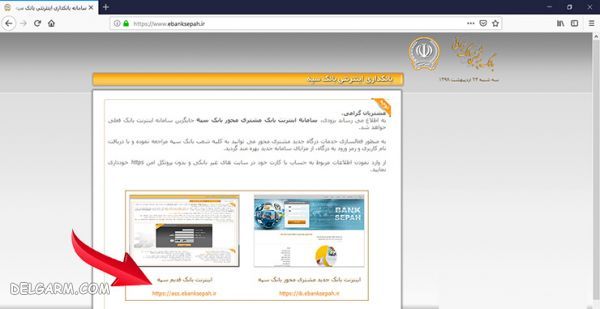 رمز دوم یکبار مصرف بانک سپه/رمز دوم پویا بانک سپه/نحوه دریافت رمز دوم یکبار مصرف بانک سپه/نحوه دریافت رمز دوم پویا بانک سپه/نحوه کار با برنامه رمزساز بانک سپه/دانلود رمزساز بانک سپه/دریافت رمز اینترنتی بانک سپه/دانلود نرم افزار رمزساز بانک سپه