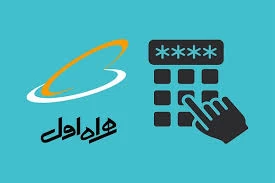 برای فعالسازی اینترنت همراه اول از چه کدی استفاده کنیم برای فعالسازی اینترنت همراه اول از چه کدی استفاده کنیم