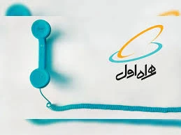 جهت فعالسازی بسته مکالمه خانواده همراه اول چه کد دستوری استفاده کنیم