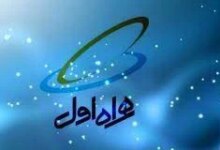 کد دستوری برای اعتباردهی همراه اول