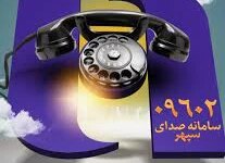 راهنمای کامل و ساده تلفن بانک صادرات