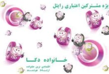 کد دستوری طرح های دکا و بی نهایت رایتل
