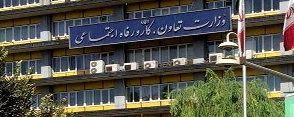 آدرس و تلفن ادارات تعاون کار و رفاه اجتماعی استان مرکزی آدرس و تلفن ادارات تعاون کار و رفاه اجتماعی استان مرکزی