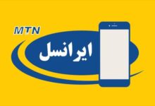 اینترنت و مکالمه رایگان هدیه ایرانسل روز پدر اعلام شد