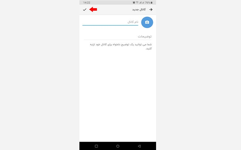 نحوه ساخت گروه در شاد