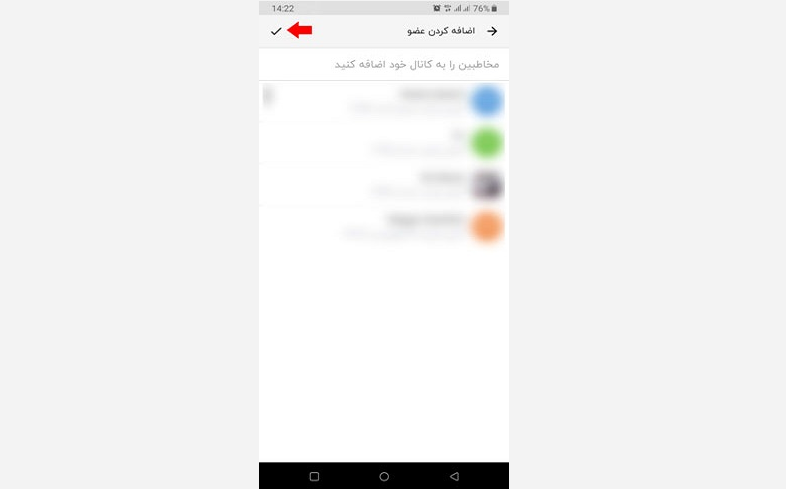 نحوه ساخت گروه در شاد