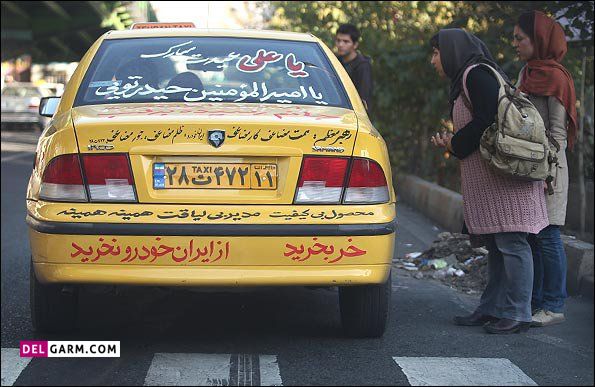 جملات جذاب برای پشت ماشین