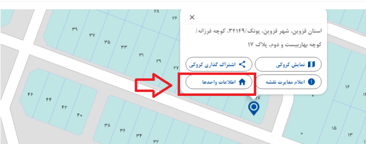 نحوه پیدا کردن کد پستی