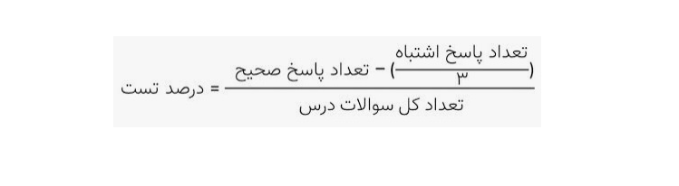 نحوه محاسبه درصد
