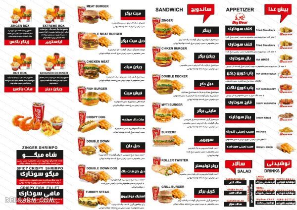 Kfc کرج