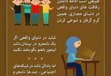 حکم چت کردن با نامحرم و اسکرین شات چیست؟