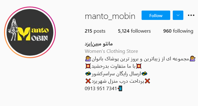 پیج اینستاگرام مانتو فروشی