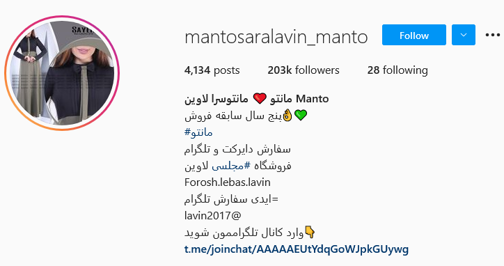 پیج مانتو فروشی