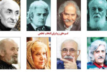 320 نام فارسی بسیار زیبا برای انتخاب تخلص