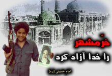 خرمشهر چگونه آزاد شد و عملیات بیت المقدس چند روز طول کشید ؟