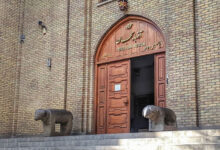  ۲۸ اردیبهشت بزرگداشت روز جهانی موزه و میراث فرهنگی گرامی باد