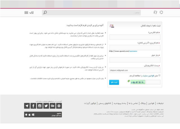 ایجاد کانال در آپارات