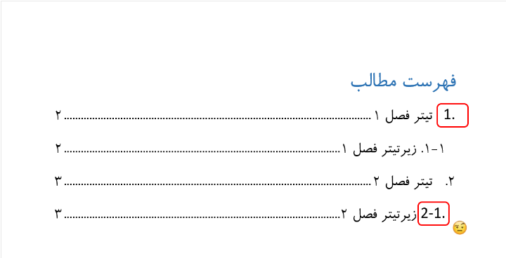 چگونه در ورد (Microsoft Word) اعداد را فارسی تایپ کنیم ؟