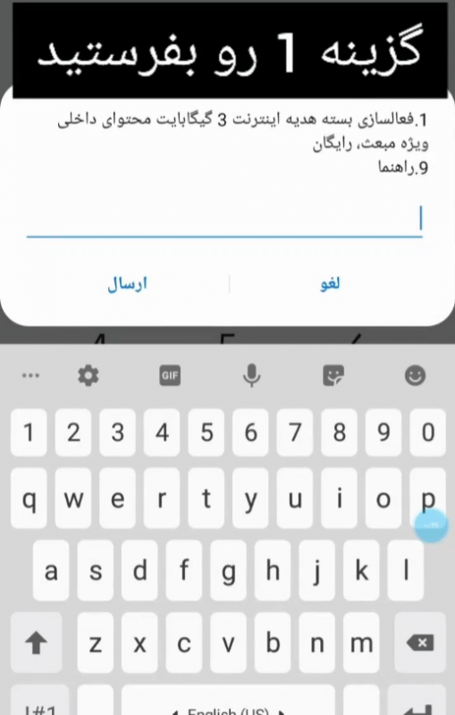 هدیه مبعث همراه اول
