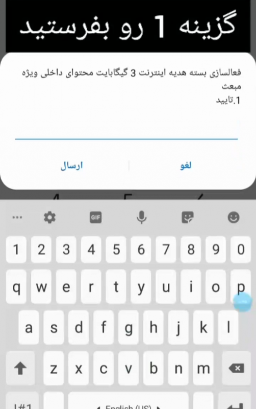 هدیه مبعث همراه اول